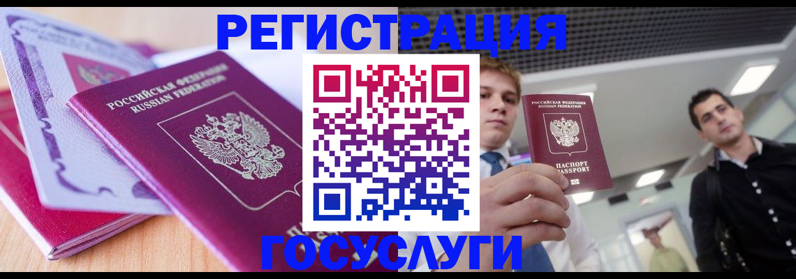прописка для кредита в Валуйках