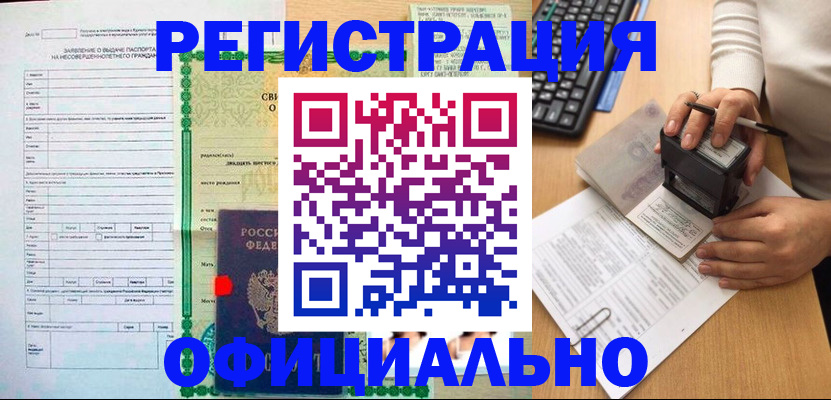 регистрация для дет. сада в Валуйках