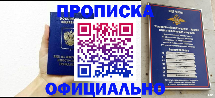 прописка штамп в Валуйках