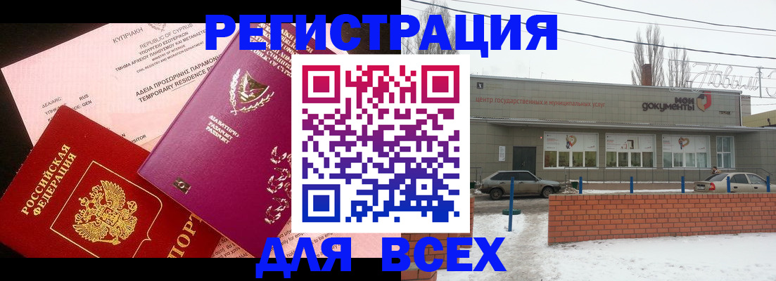 прописка ребенка в Валуйках