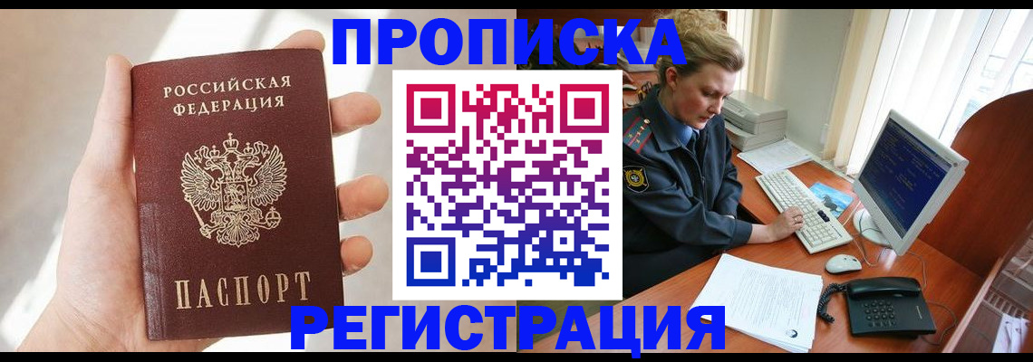 найти адрес прописки в Валуйках